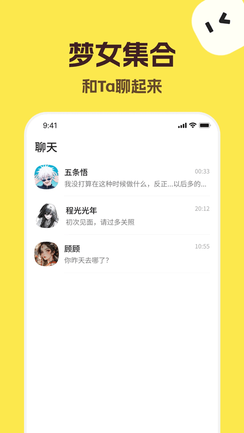 TalkMaker界面截图4